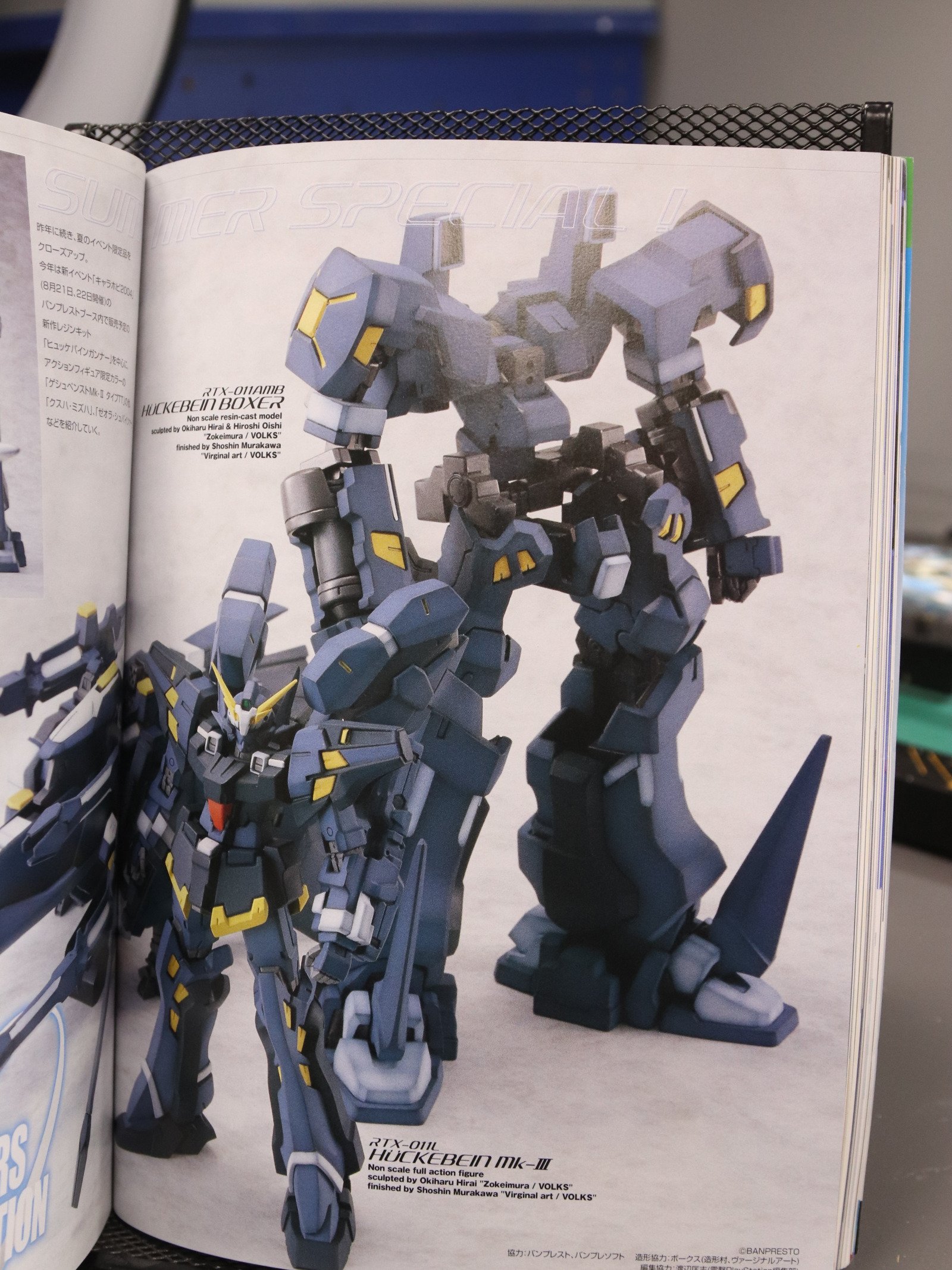 Dengeki Hobby Sep 2004 with Mini Optimus Prime and Megatron Figures product image (7)