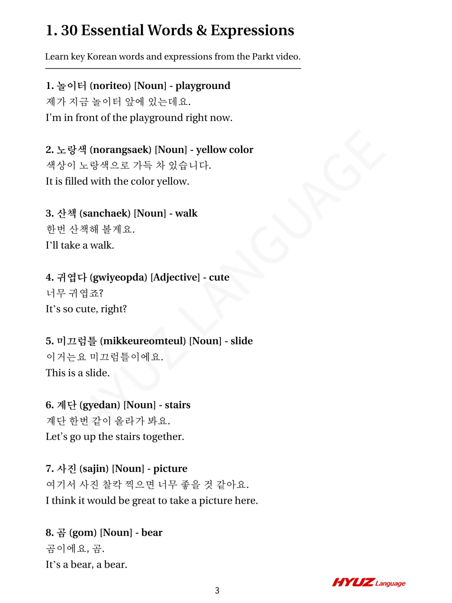 HYUZ Korean Vlog 3 Workbook — Korean Park product image (2)