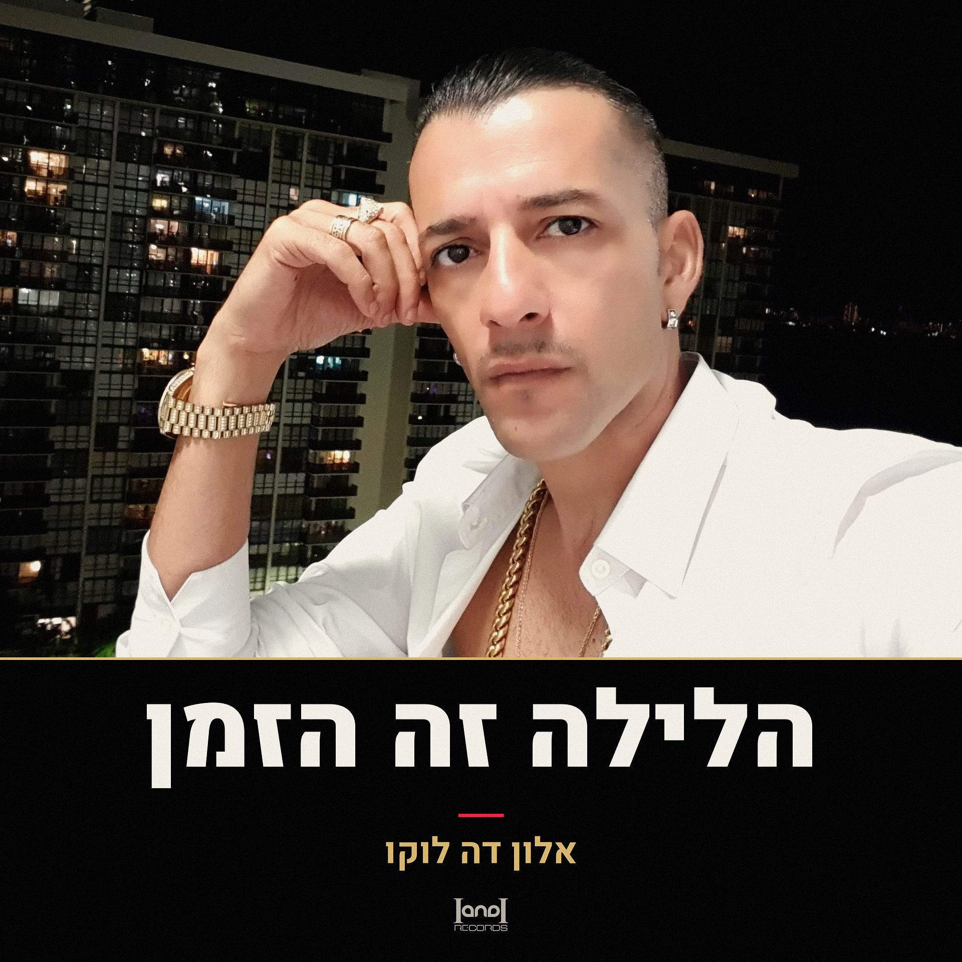 הלילה זה הזמן · אלון דה לוקו · הורדה רשמית product image (1)