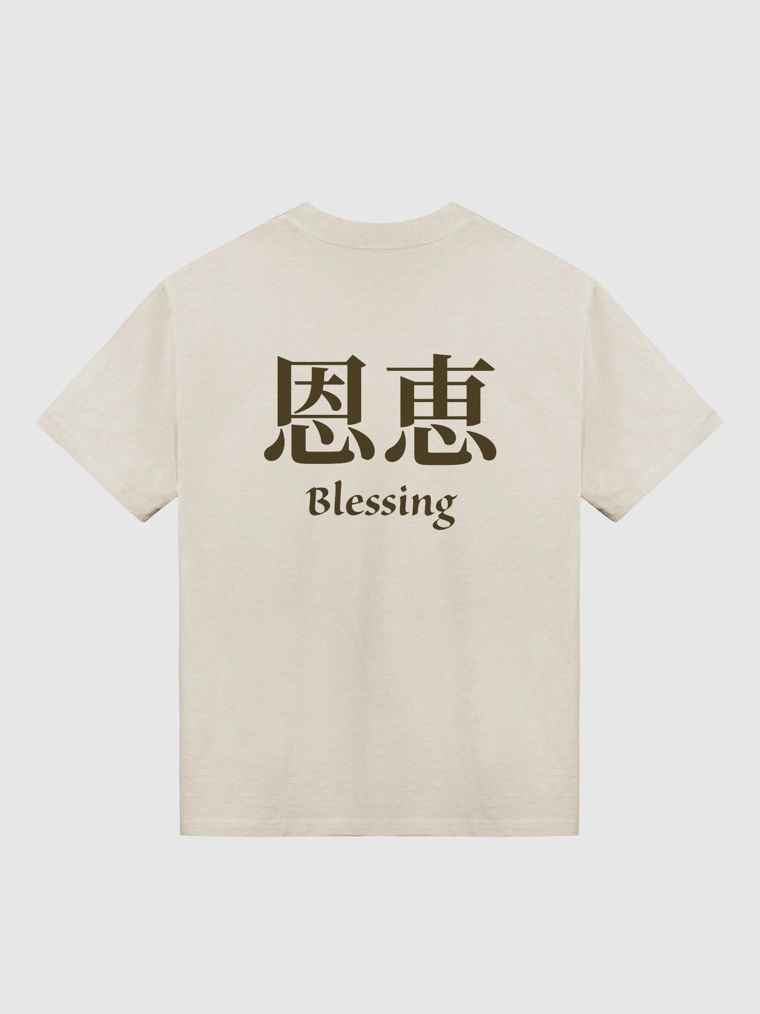 恩恵（Blessing) product image (1)