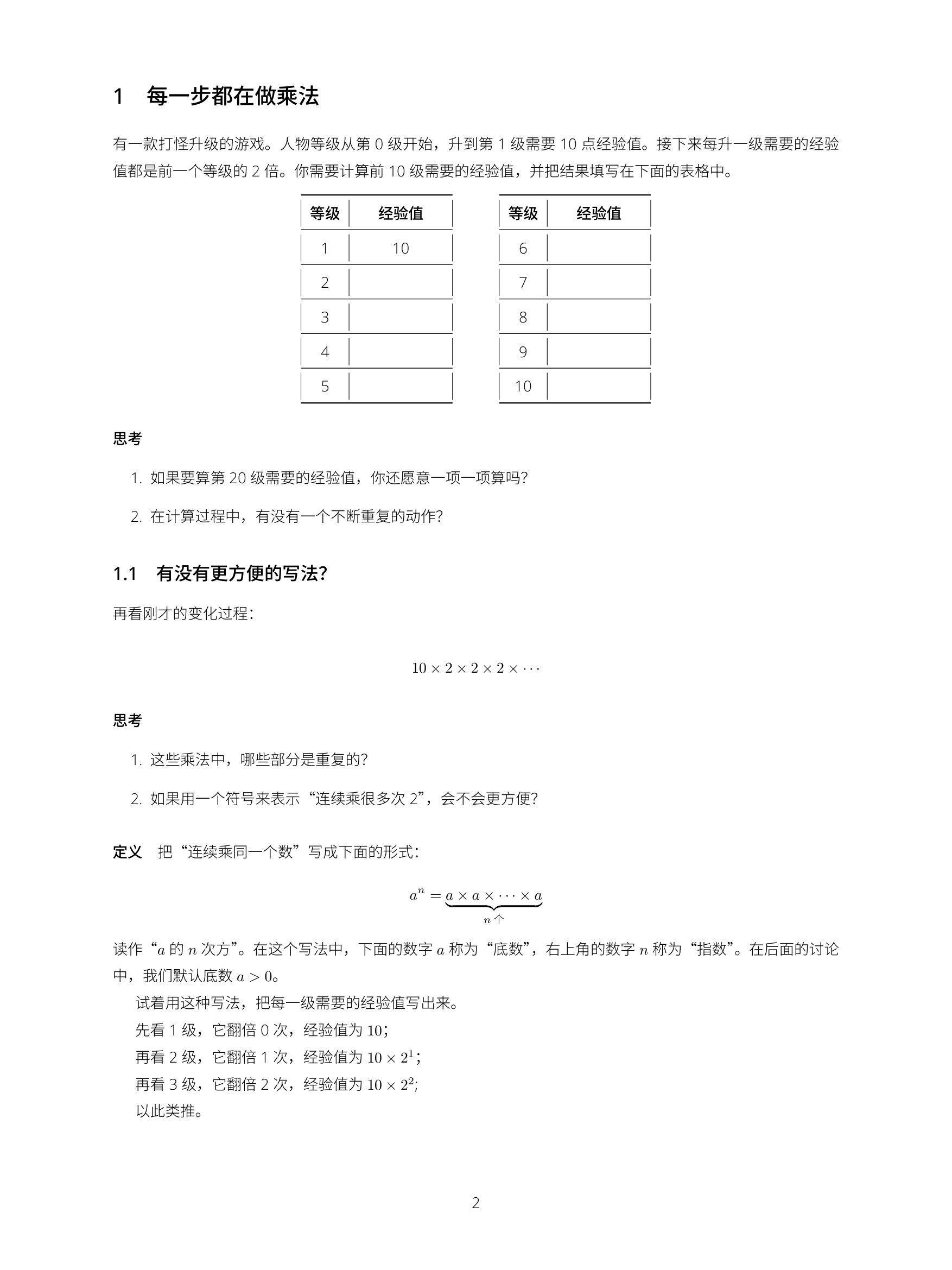 看见生活中的指数 product image (2)
