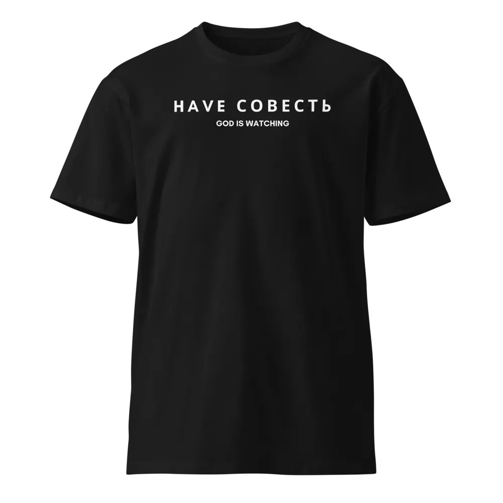 HAVE СОВЕСТЬ - GOD IS WATCHING TEE product image (1)