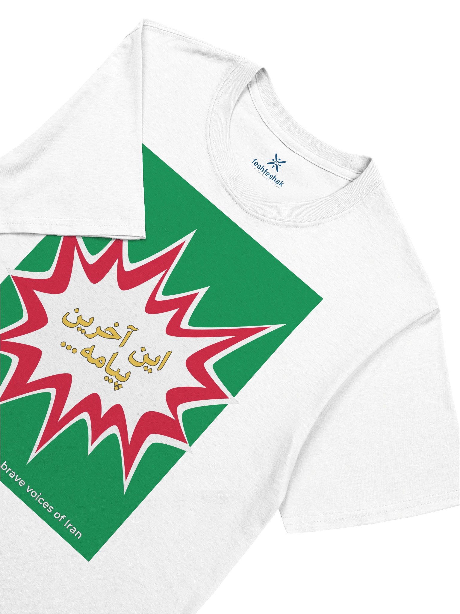 The Message (In âkharin payâme) product image (3)