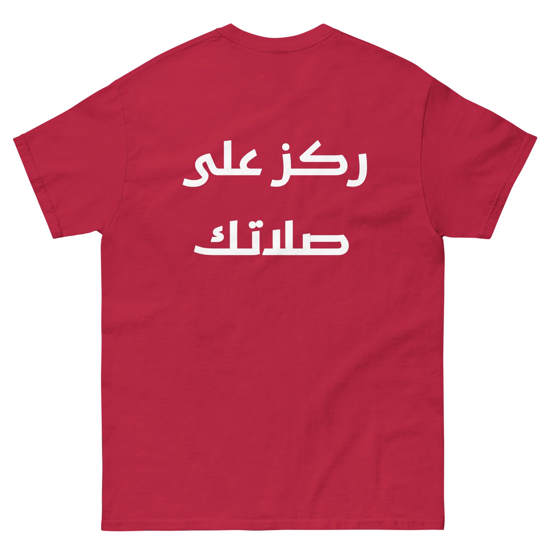 24434 Code To Jannah T-shirt Arabic Unisex product image (88)