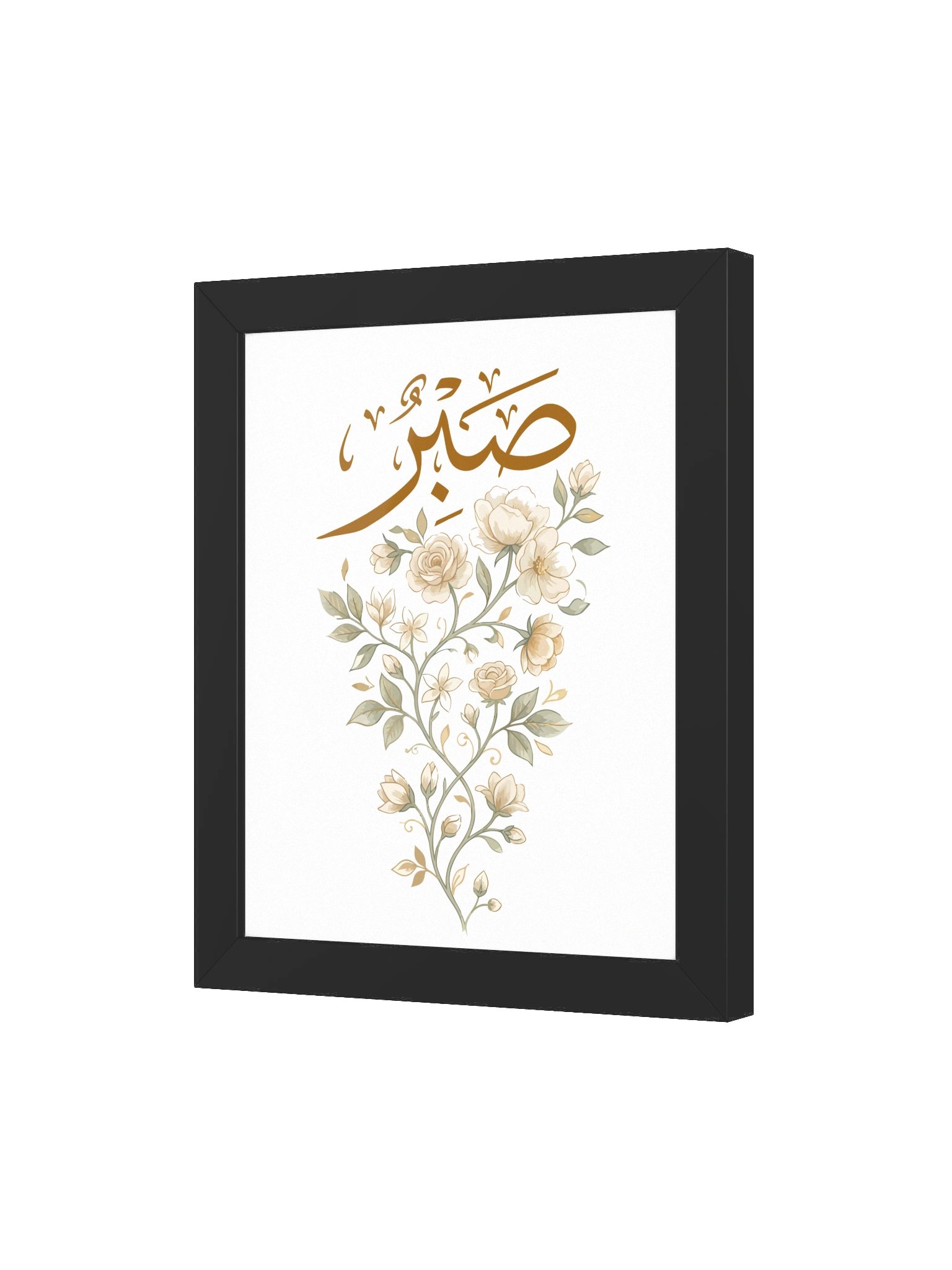 Sabr (صبر) Floral Arabic Calligraphy – Elegant Islamic Art - Framed Poster product image (46)