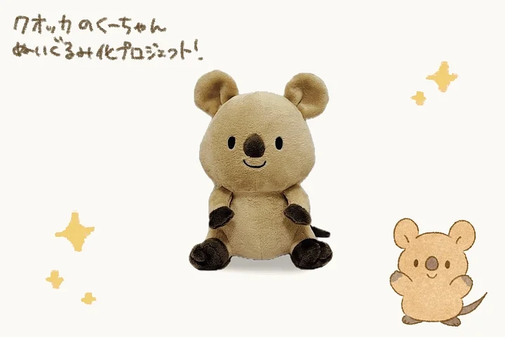 Kuu-chan Plushie product image (2)