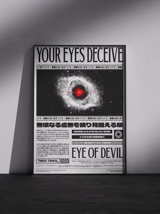 Stellar : Nebula — Retro Brutalist Digital Print for Modern Interior product image (2)