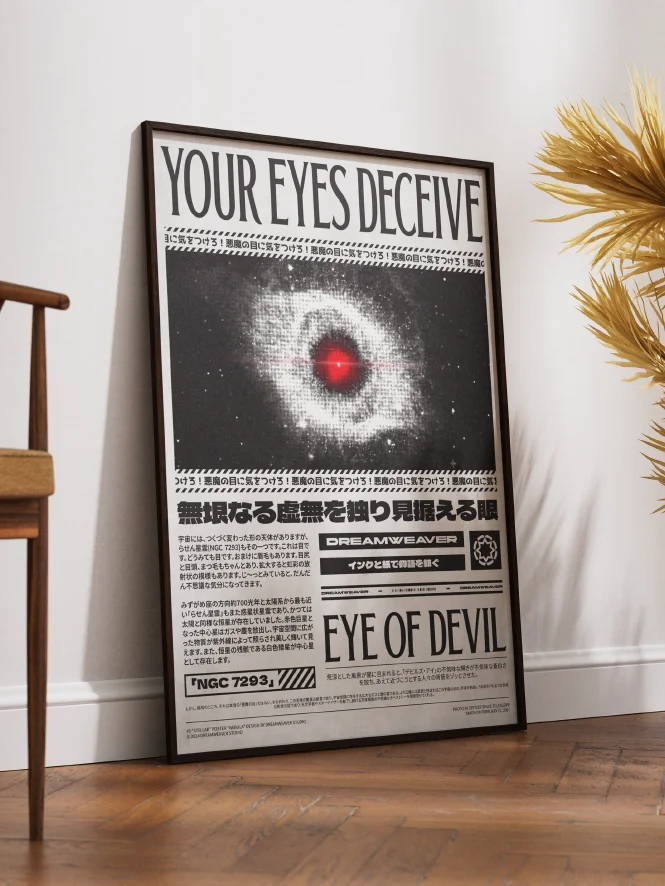 Stellar : Nebula — Retro Brutalist Digital Print for Modern Interior product image (3)