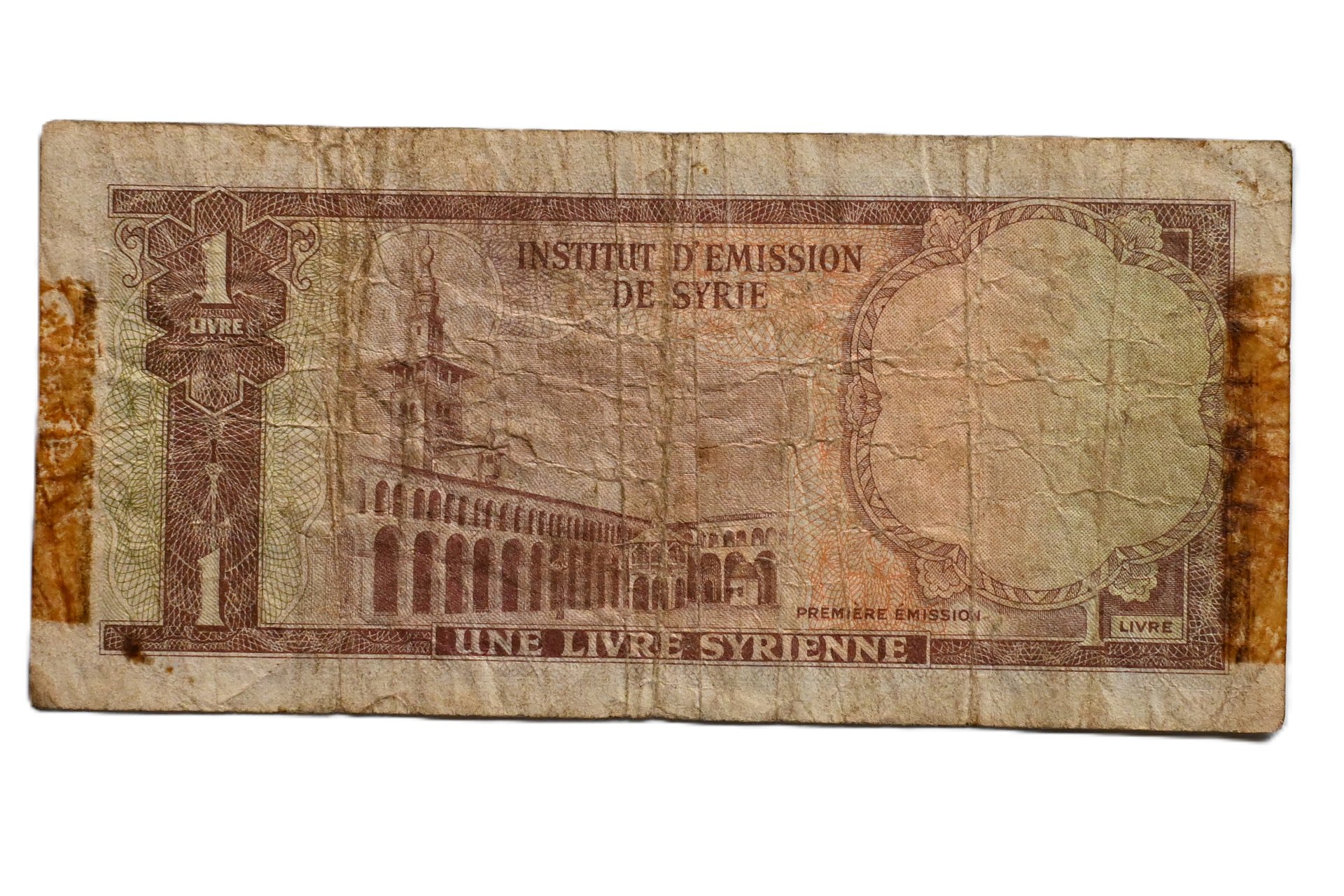 ورقة نقدية من فئة 1 ليرة سورية ، اصدار عام 1950 product image (2)