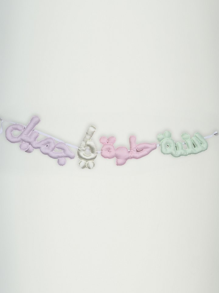 سنة حلوة يا جميل (باستيل) product image (1)