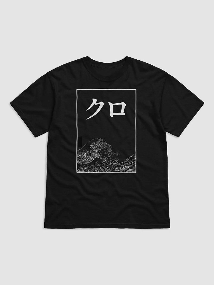 Kuro T-Shirt product image (1)