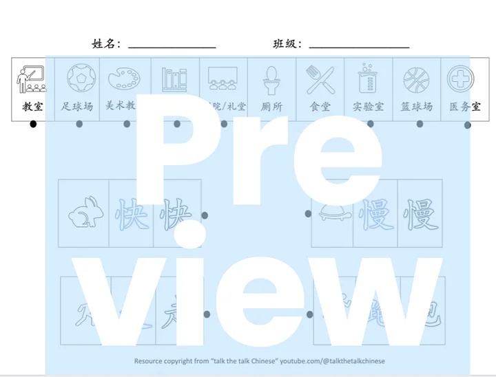 At school, happy walking and running | 在学校，开开心心，走走跑跑 product image (2)