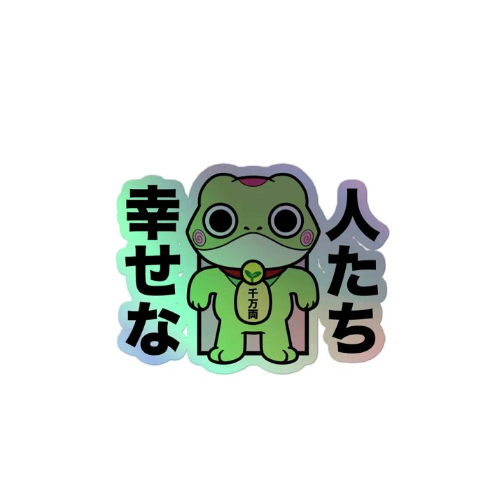 'Turbo Froggo' Holographic Sticker product image (2)