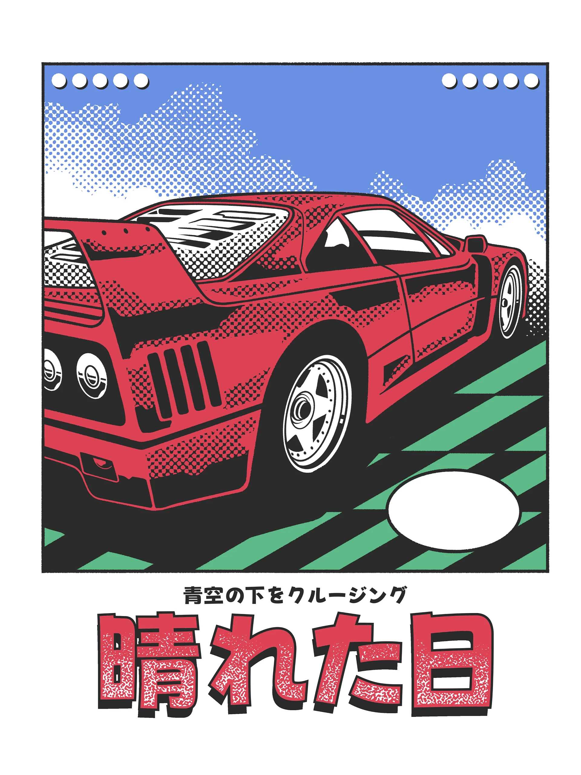 晴れた日 – Ferrari F40 #88 Retro Comic Pop Art Illustration Print product image (1)