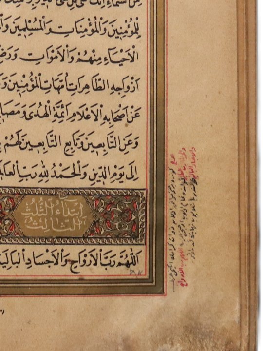 نسخة قديمة من كتاب دلائل الخيرات 1888 product image (8)