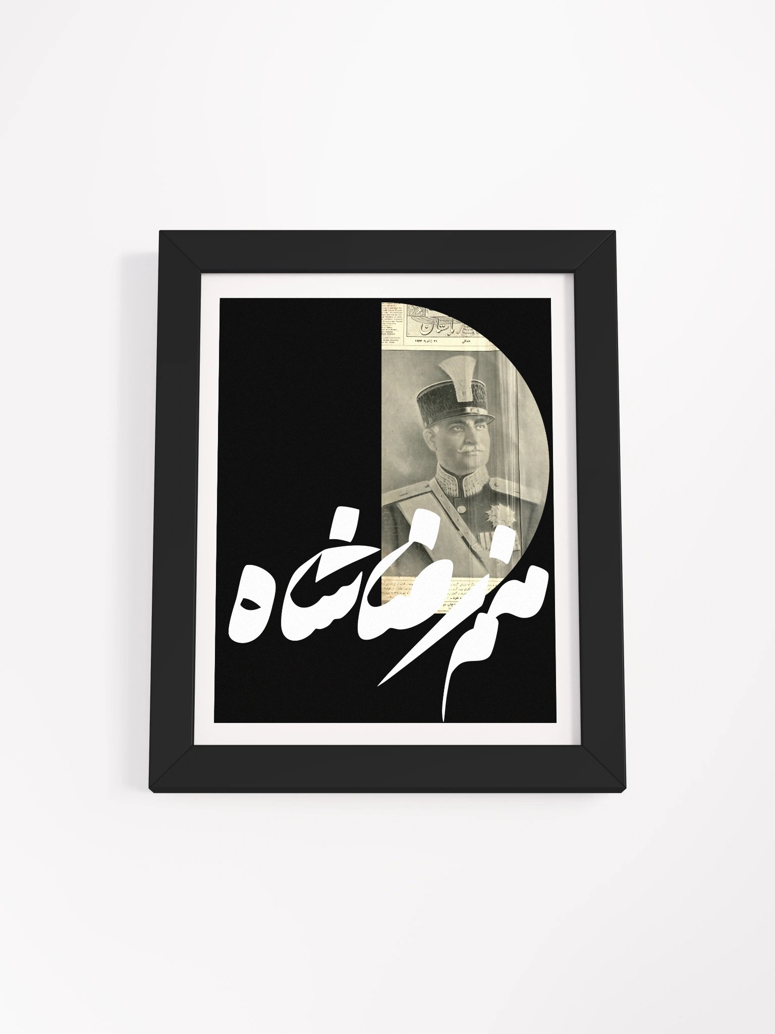 Manam Reza Shah Frame product image (1)