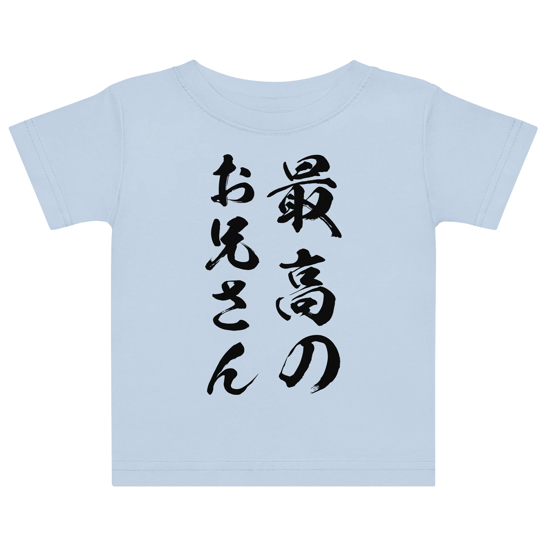 最高のお兄さん product image (2)