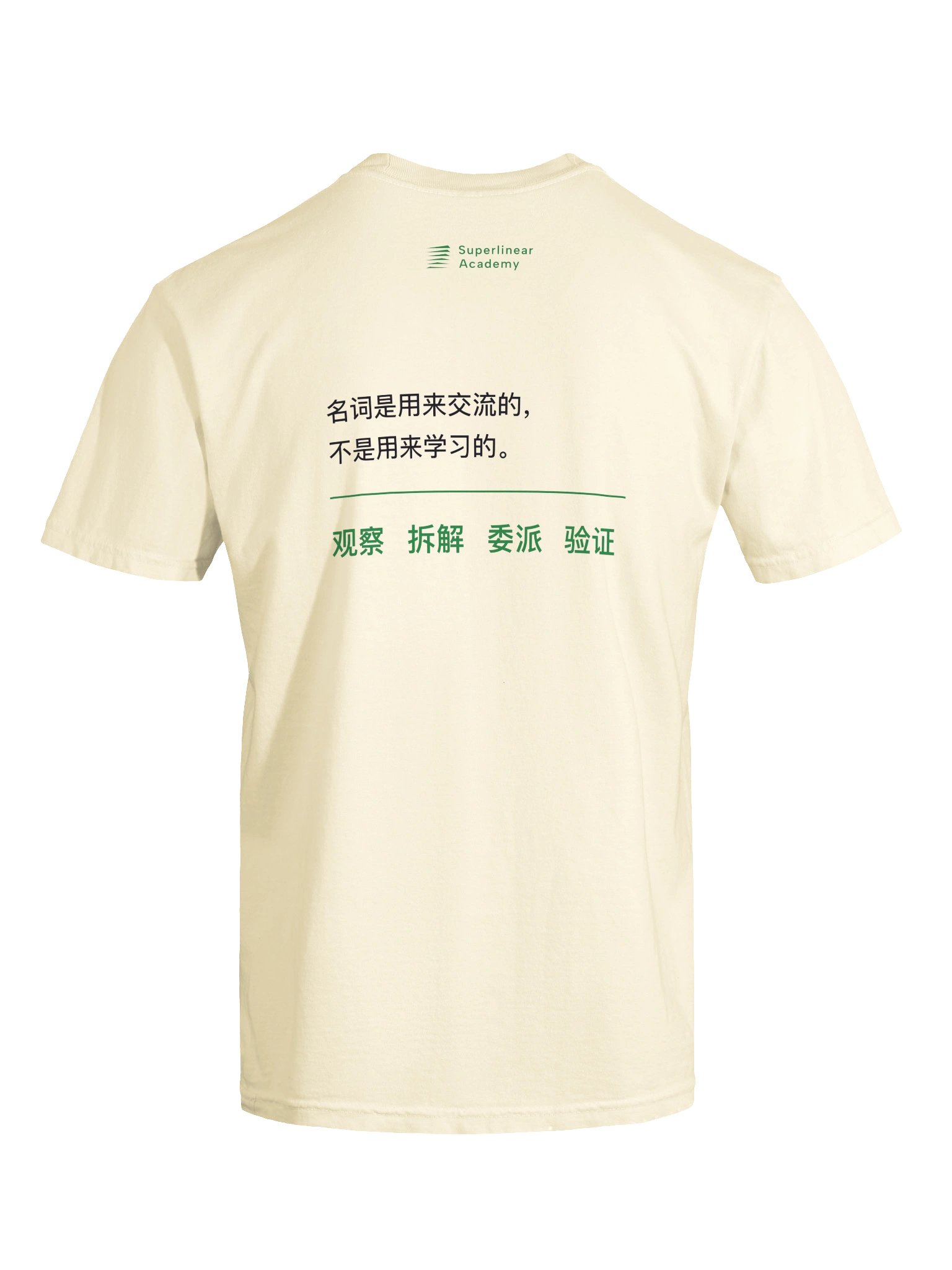 少追名词，多练动词 product image (8)