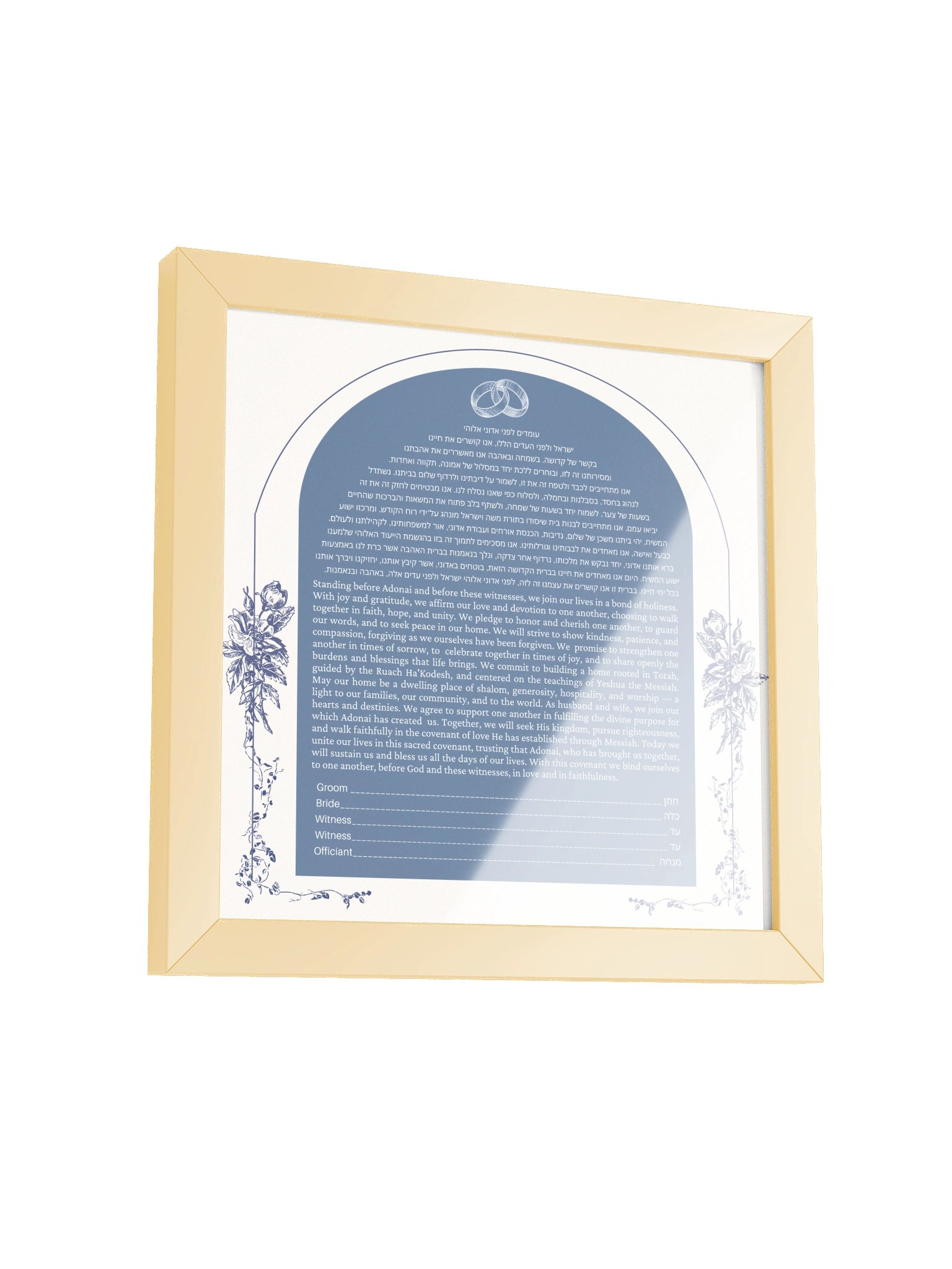 Blue Arched Framed Ketubah product image (23)