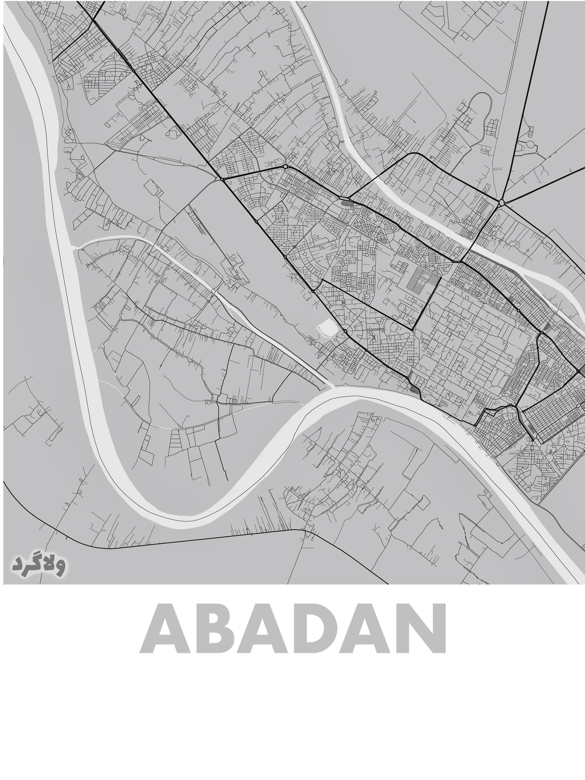آبادان product image (2)