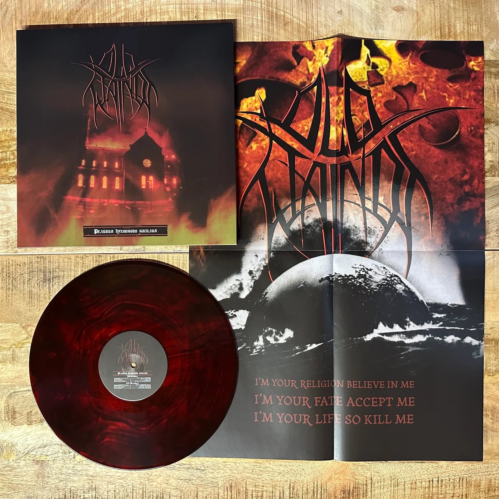 OLD WAINDS - Religion of Spiritual Violence, LP product image (1)