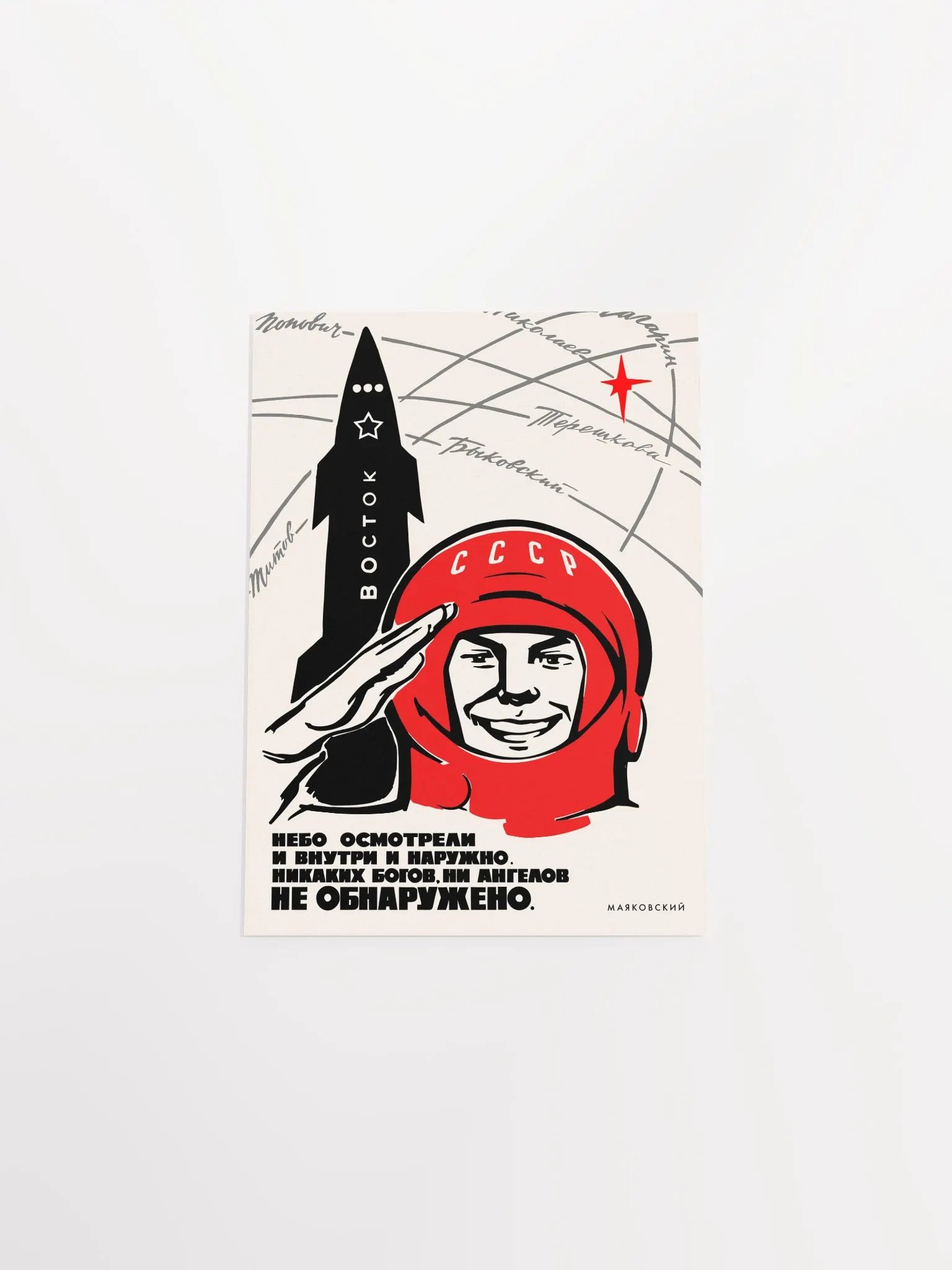 No gods or angels have been found. USSR 1964 — Soviet vintage space art poster, soviet poster, propaganda poster, soviet retro space, space wall art product image (6)