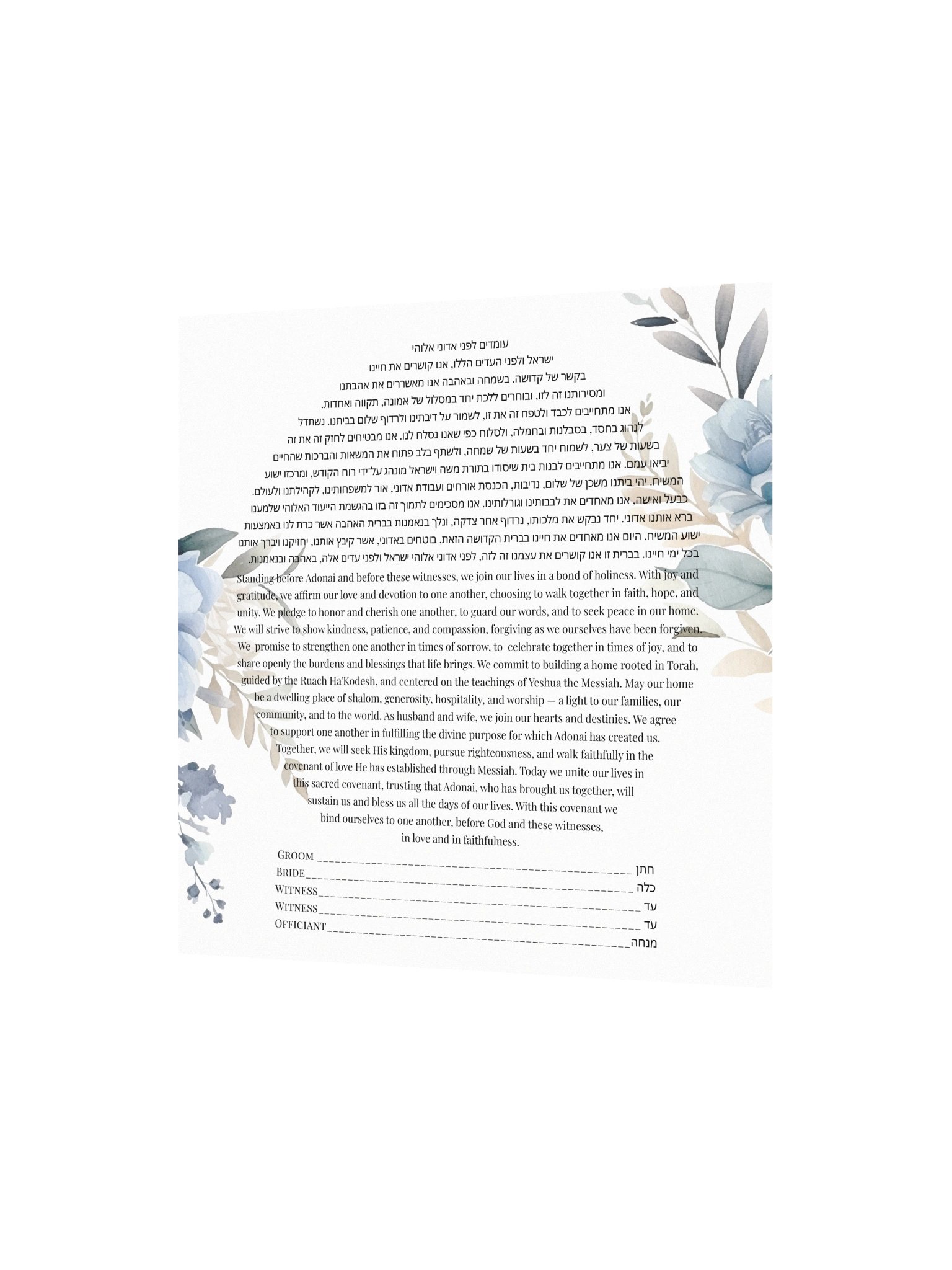Blue Watercolor Floral Ketubah Print product image (8)