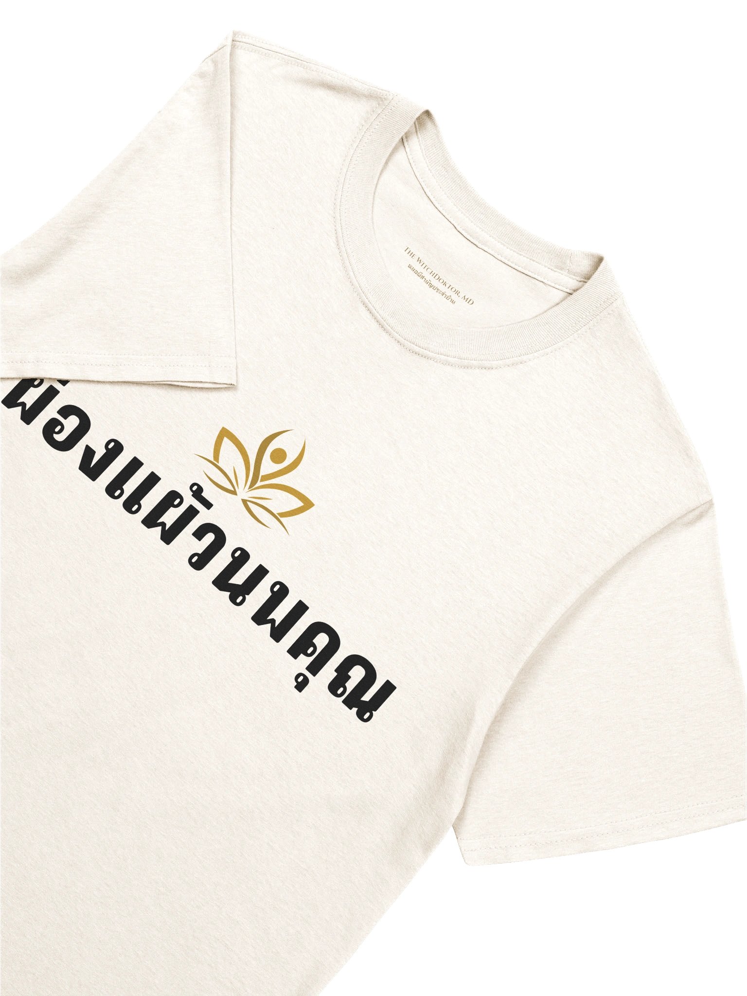 "ผ่องแผ้วนพคุณ" - Pure and Radiant Virtues T-Shirt (Black Print) product image (103)