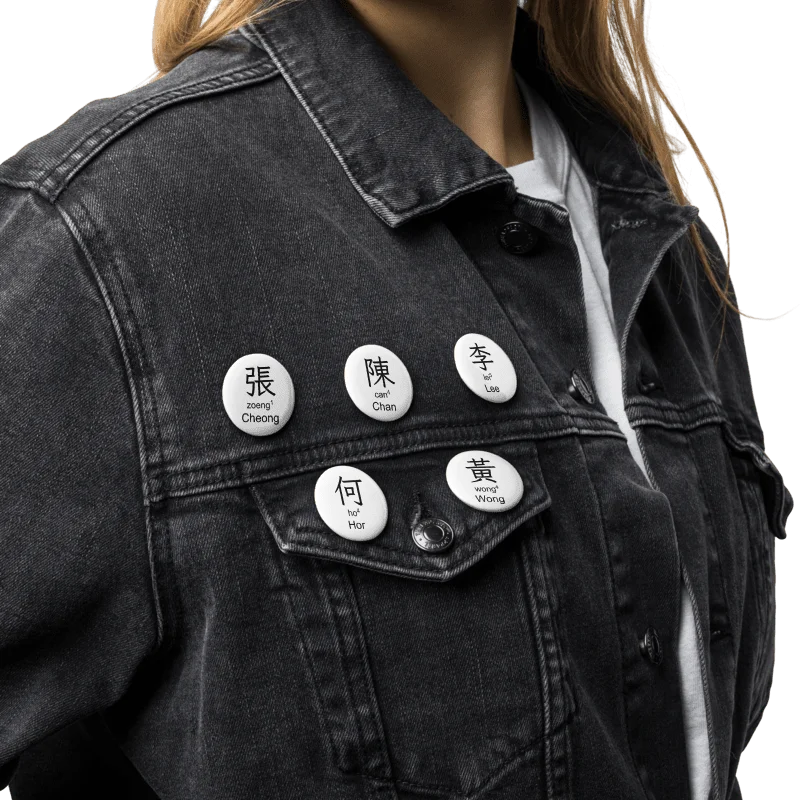 百家姓 Hundred Family Surnames Pin Buttons Set (Cantonese) [Series 1, White] product image (7)