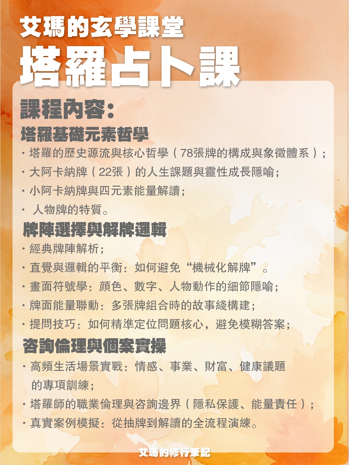 【塔羅課】名額預訂 product image (4)