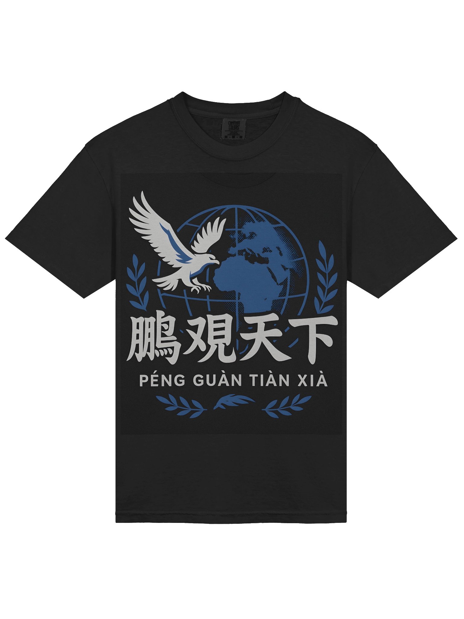 鹏观天下T恤 product image (3)