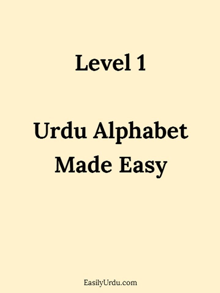 Writing Worksheets - Urdu Alphabet product image (1)