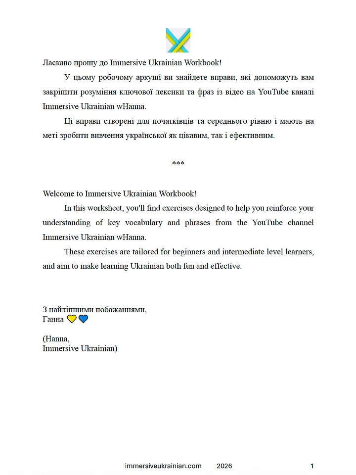 Ukrainian Workbook (Exercises for Beginners) product image (2)
