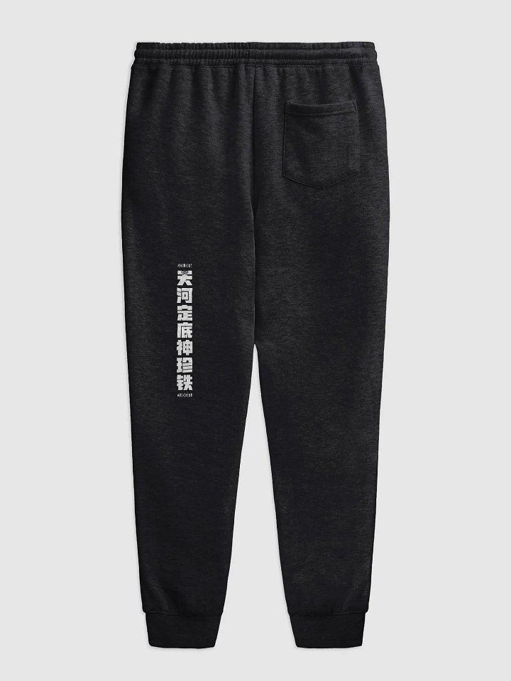 Kitsunari's Mystical Wukong Fleece Joggers product image (4)