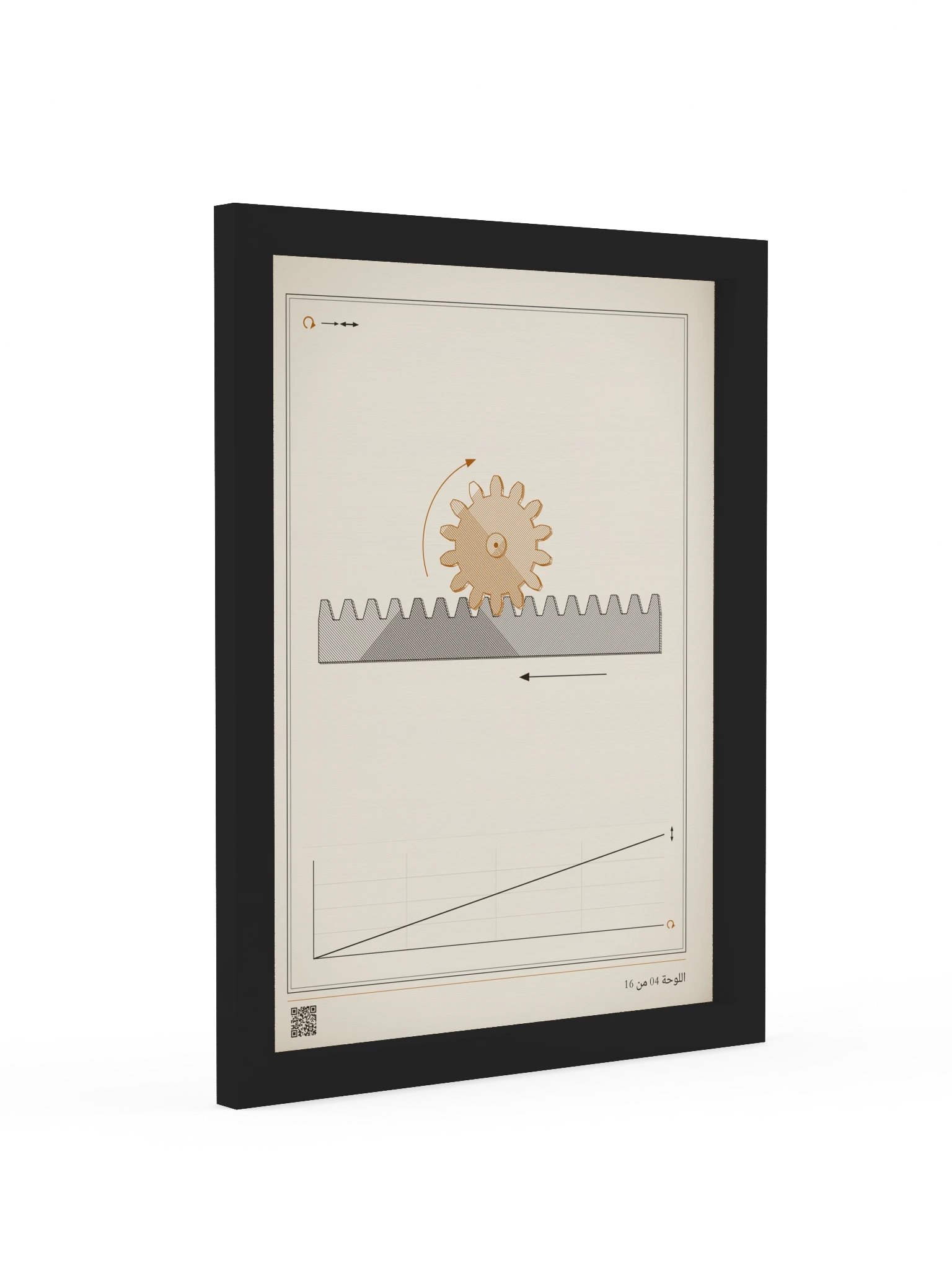 MOTION 04 · ترس وجريدة مسننة · مؤطّرة product image (2)