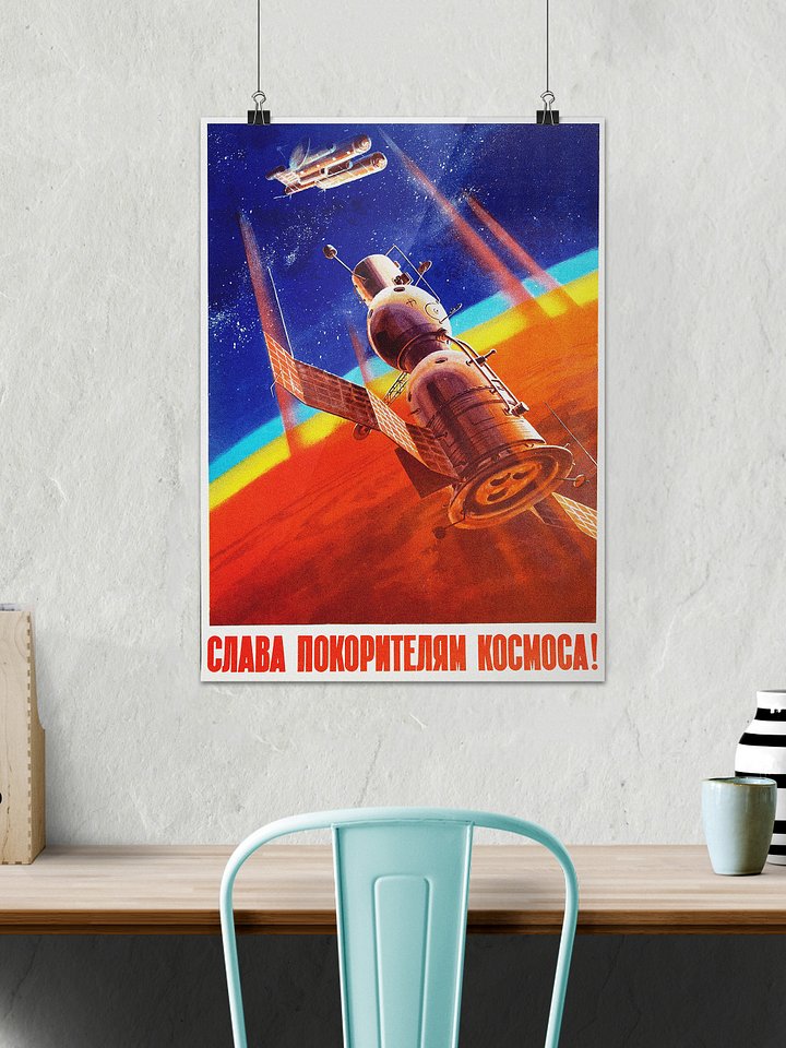 Glory to the conquerors of space!, USSR 1971 — Soviet vintage space art poster, soviet poster, propaganda poster, soviet retro space, space wall art product image (2)