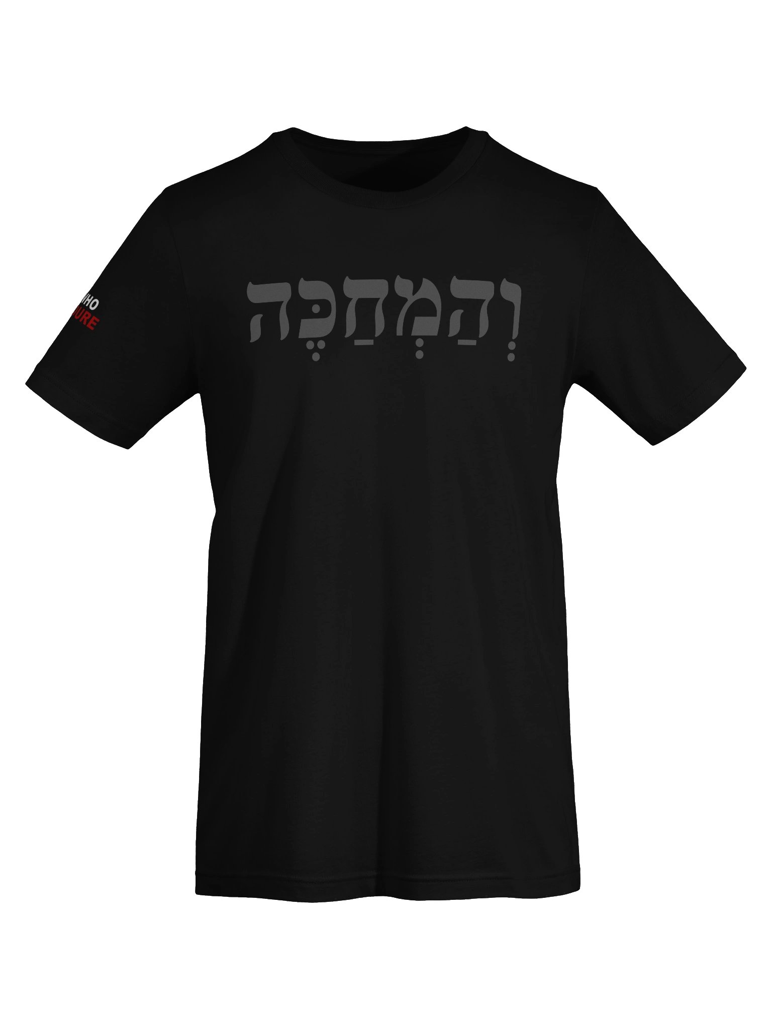 Endure (Hebrew) Shirt product image (7)