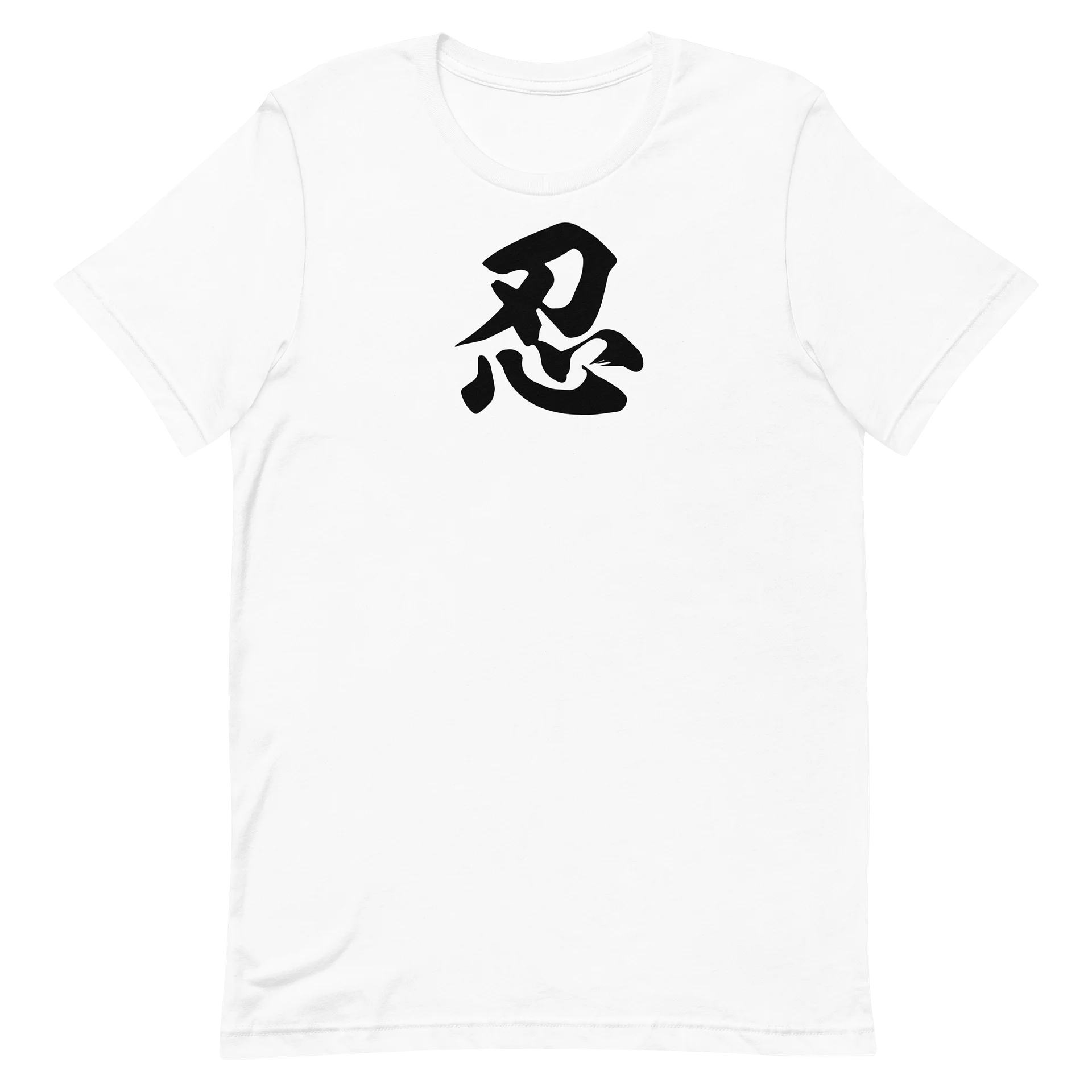 忍 | 静かなる強さと和の精神を感じる力強い筆文字グラフィック product image (14)