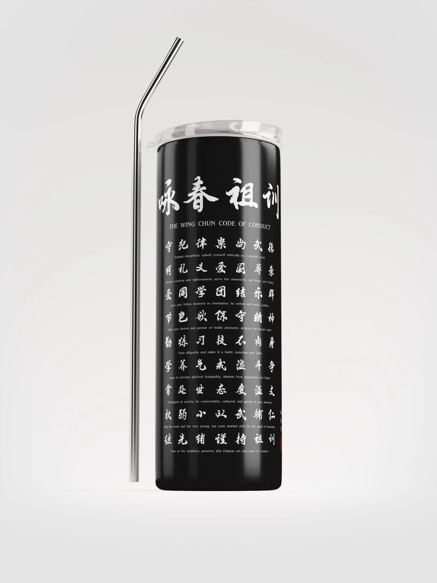 Wing Chun Code of Conduct - Tumbler product image (1)