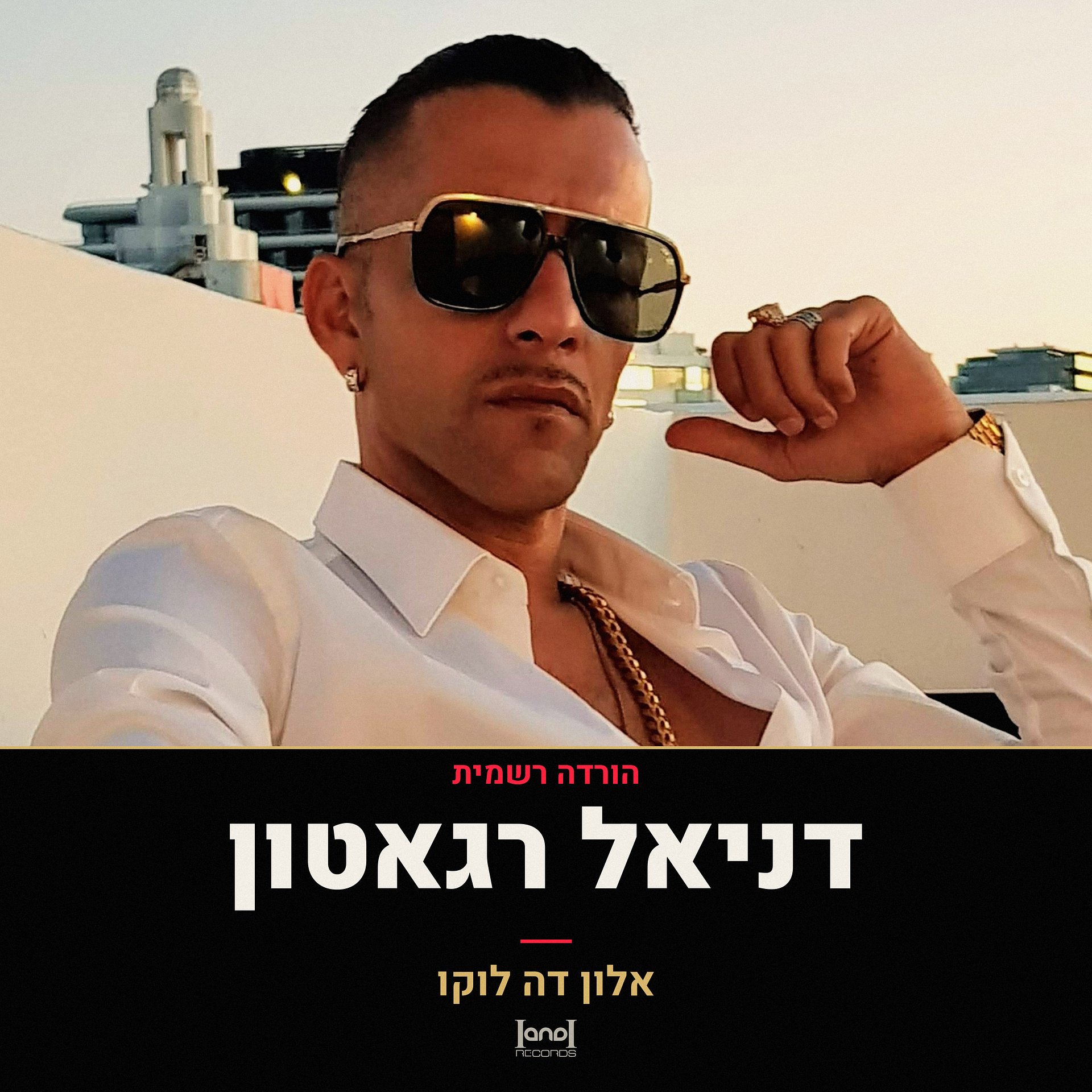 דניאל רגאטון · אלון דה לוקו · הורדה רשמית product image (1)