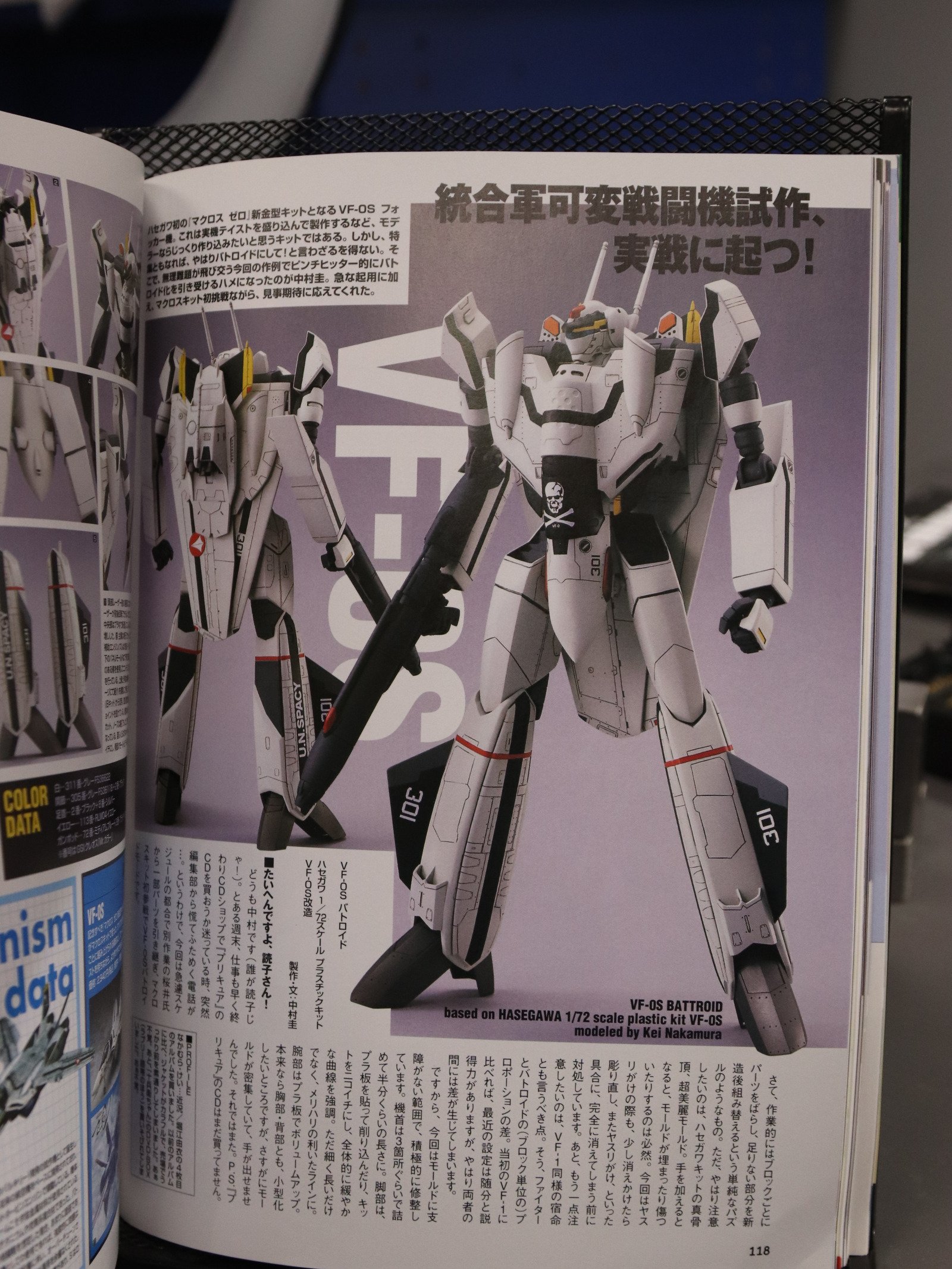 Dengeki Hobby July 2004 product image (8)