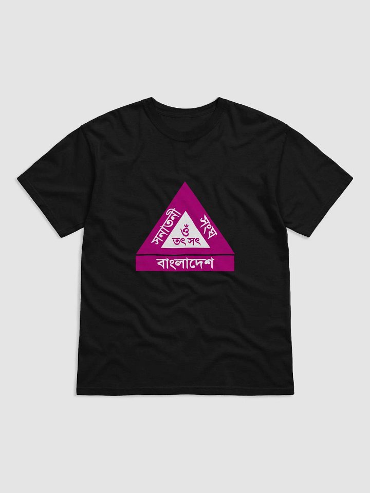 SANATANI SAMGHA BANGLADESH product image (1)