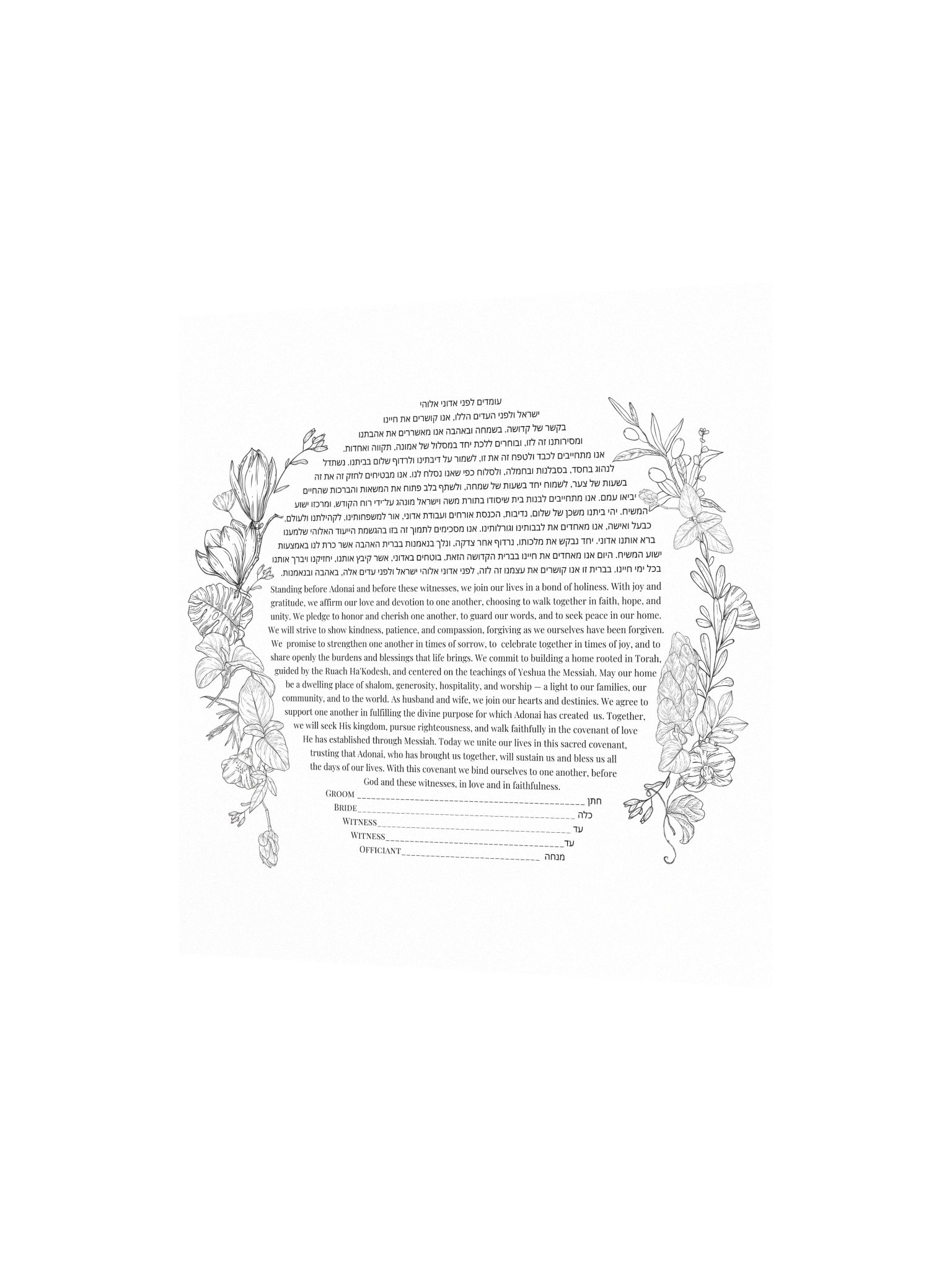 Black and White Floral Ketubah Print product image (10)