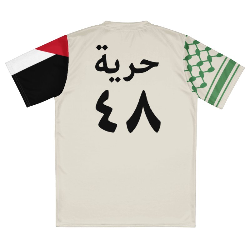 Huriya Palestine Unisex Jersey product image (2)