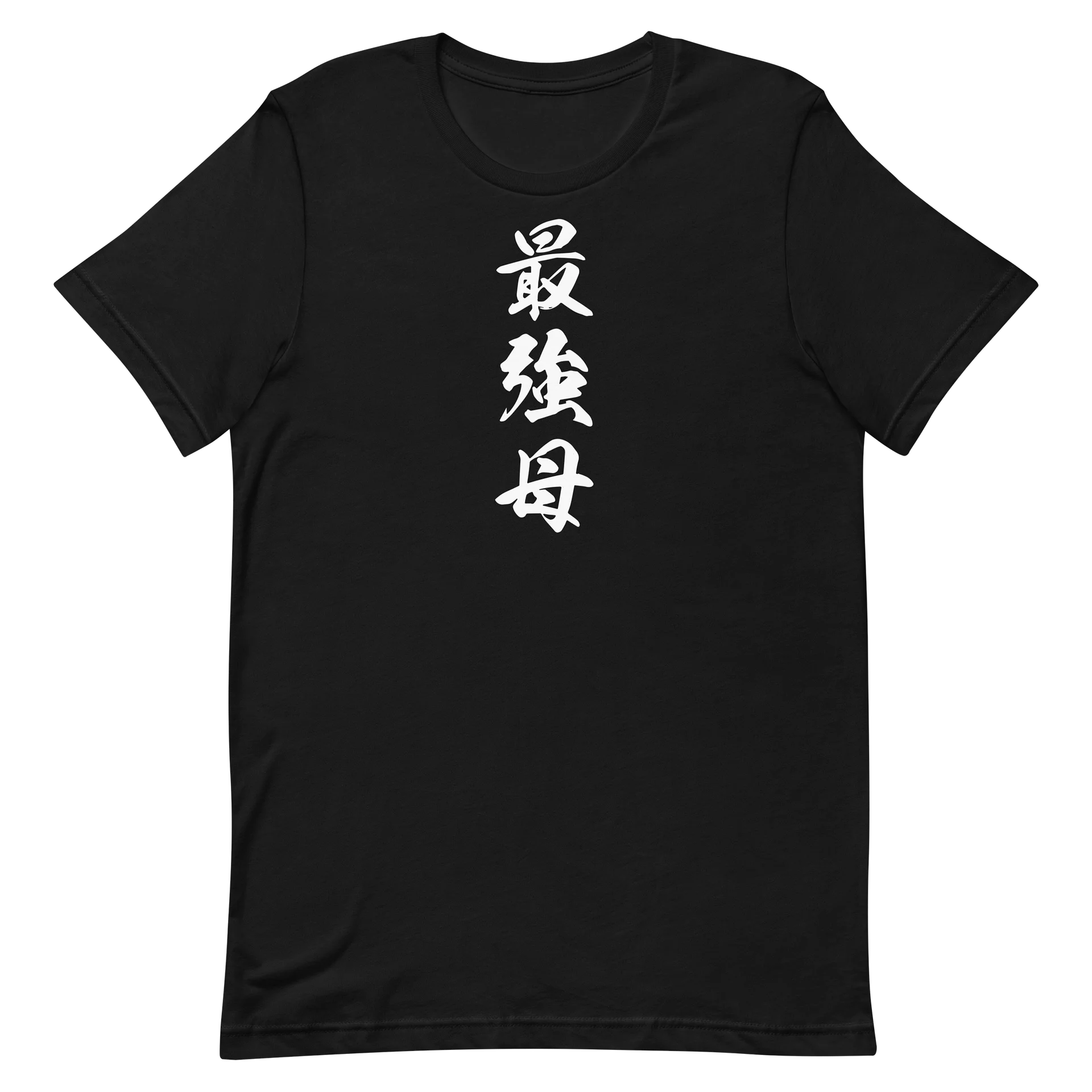 最強母 product image (6)