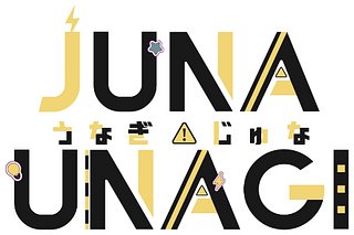 Juna Unagi