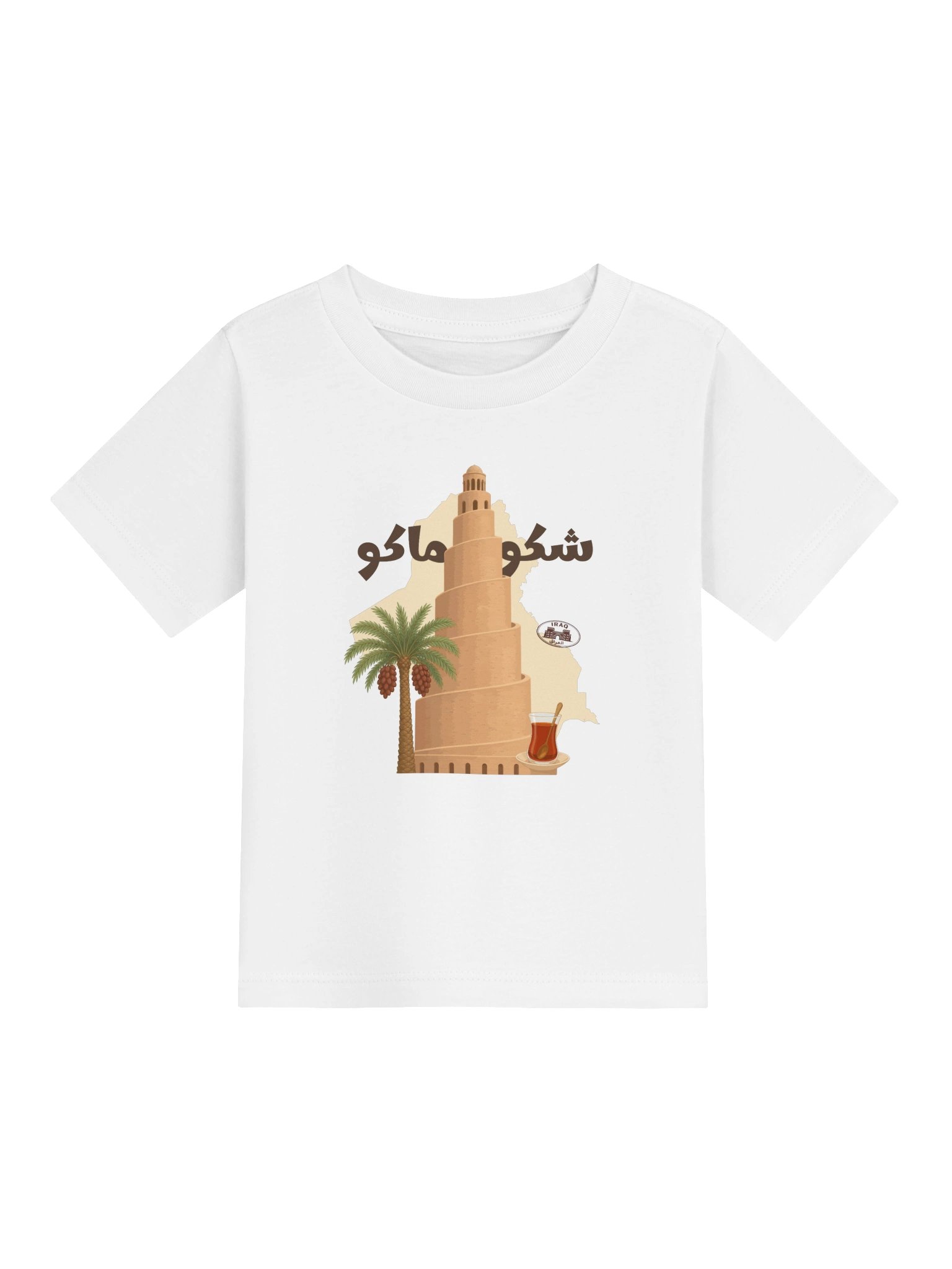 Shaku Maku Baby T-Shirt product image (1)