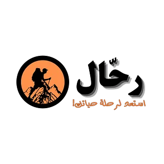 رحّال | RAHAAL