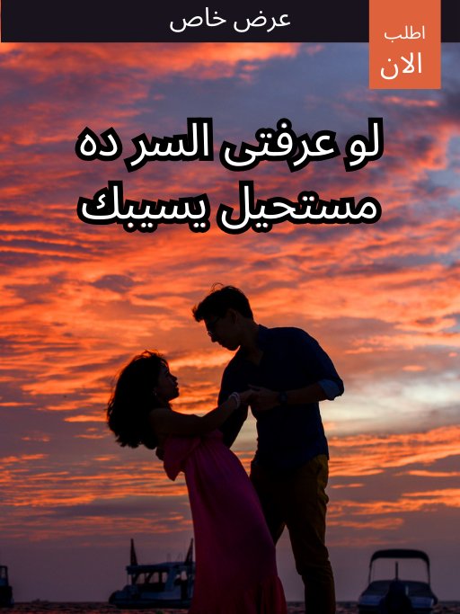 دا السر اللي يخليه يموت فيكي… ويخاف يخسرك! product image (3)
