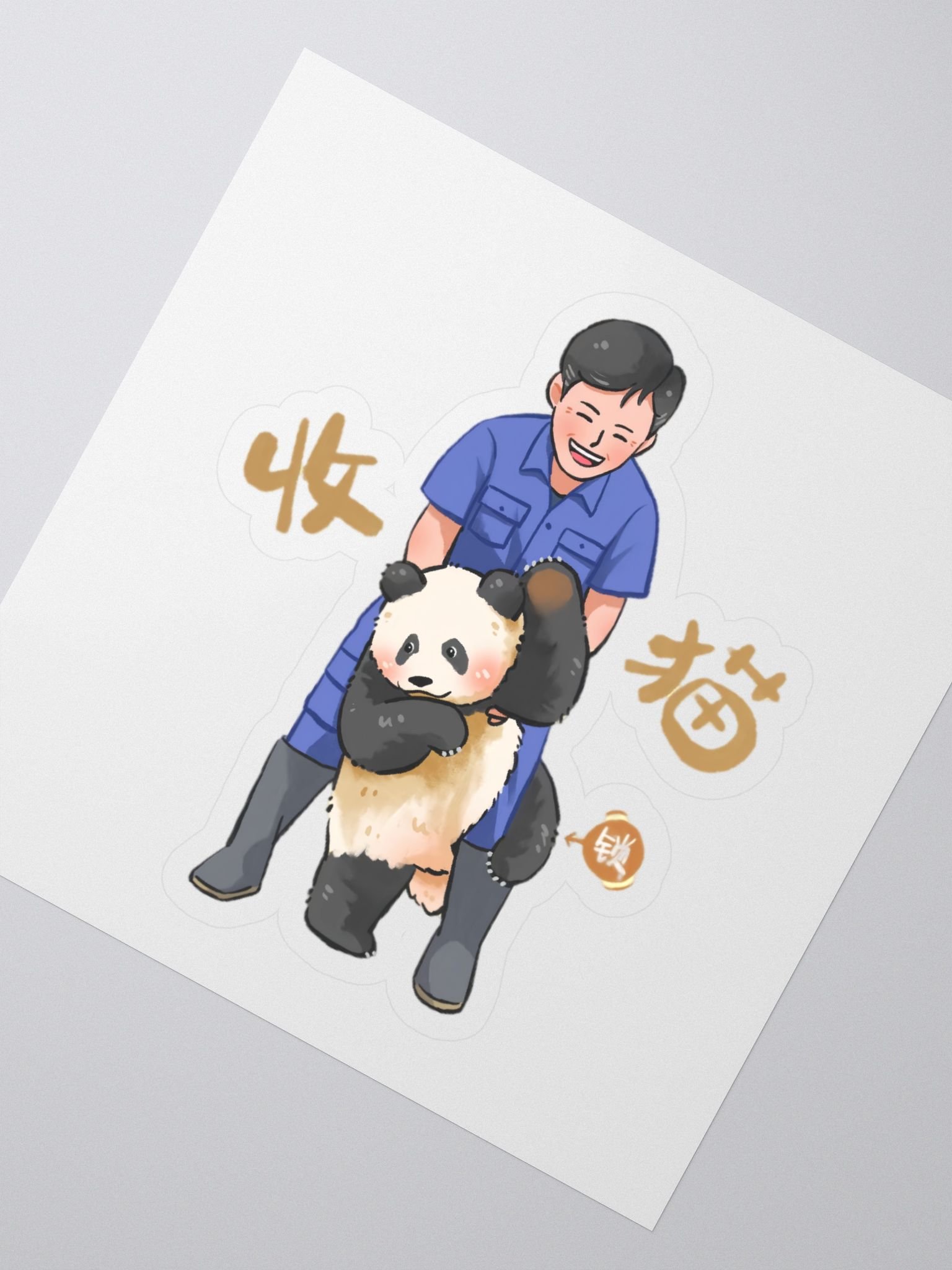 MANGXIAOWU🐼Giant Panda product image (2)